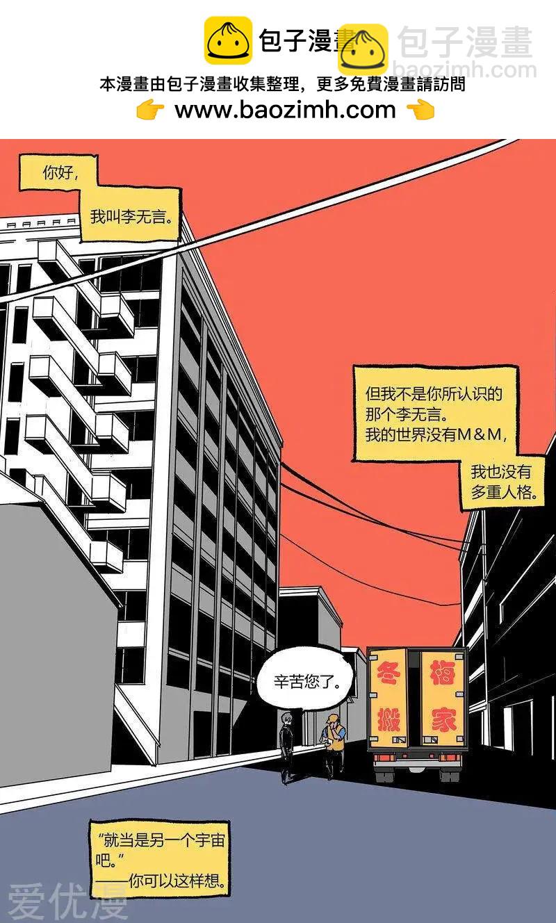 控妹狂戰記 - 新年番外2 - 2