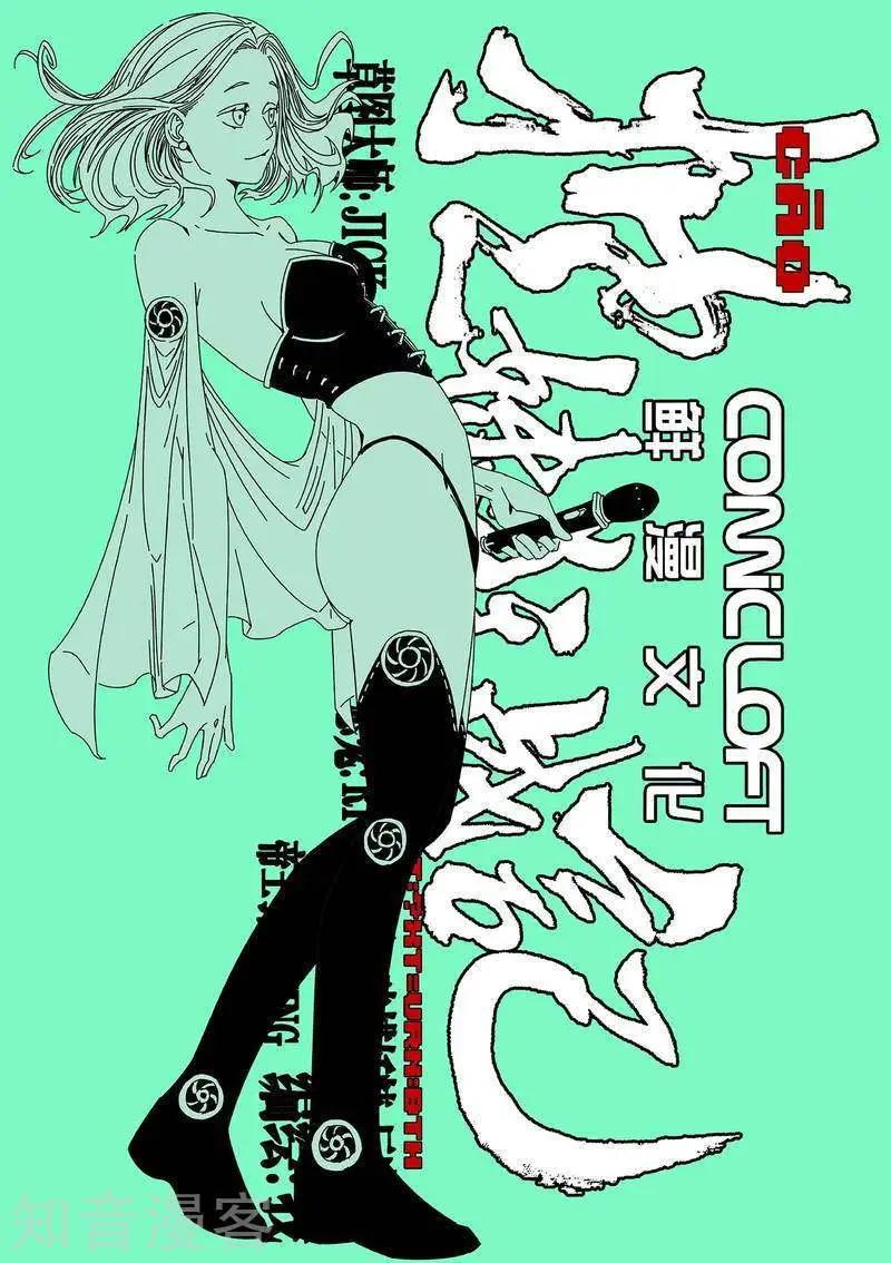 控妹狂戰記 - 81上 - 1