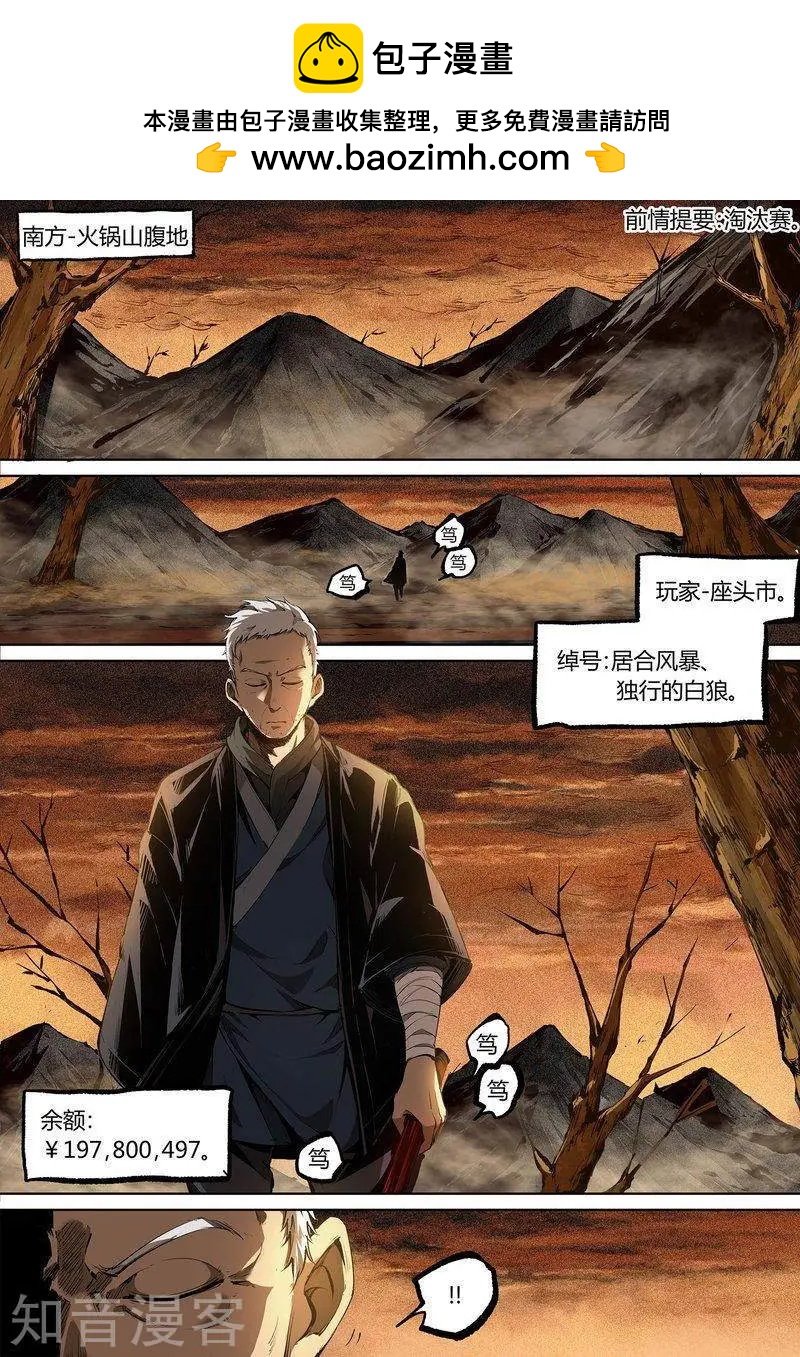 控妹狂戰記 - 第83話上 - 2
