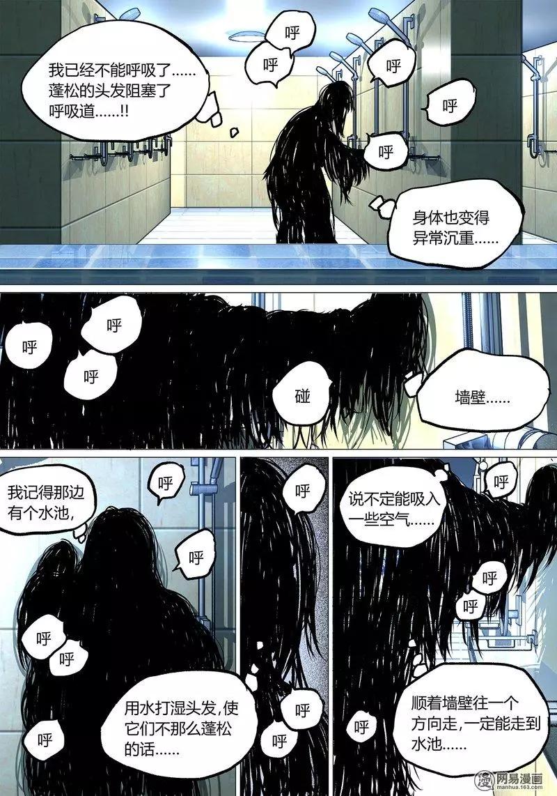 控妹狂戰記 - 38-下 - 1