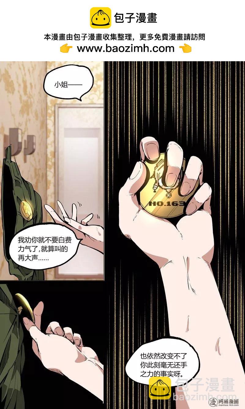 控妹狂戰記 - 40-下 - 2