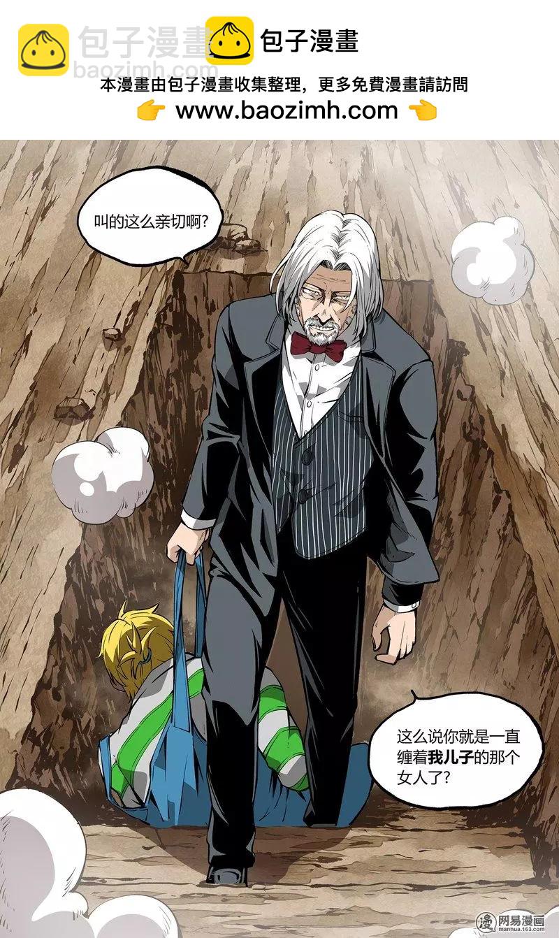 控妹狂戰記 - 42-下 - 2