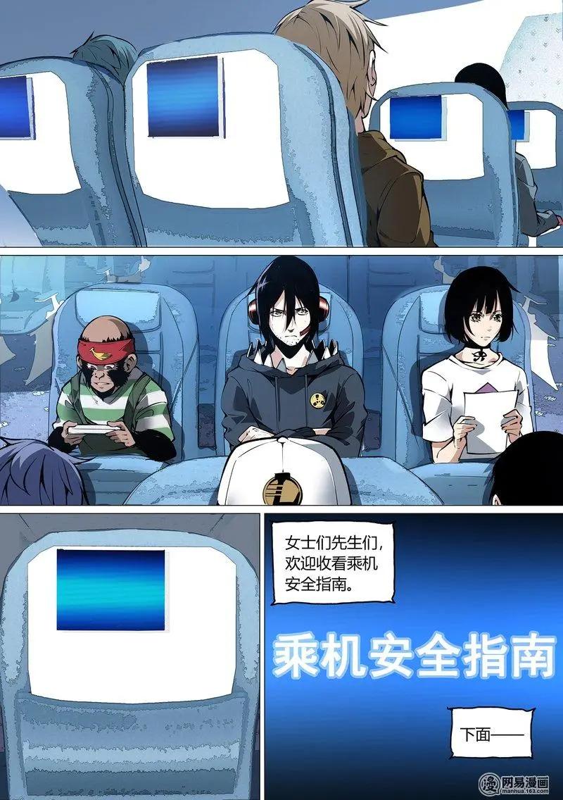 控妹狂戰記 - 47-下 - 1