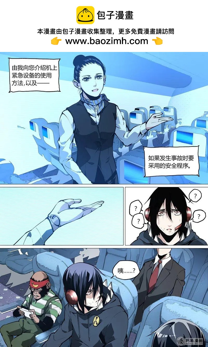 控妹狂戰記 - 47-下 - 2
