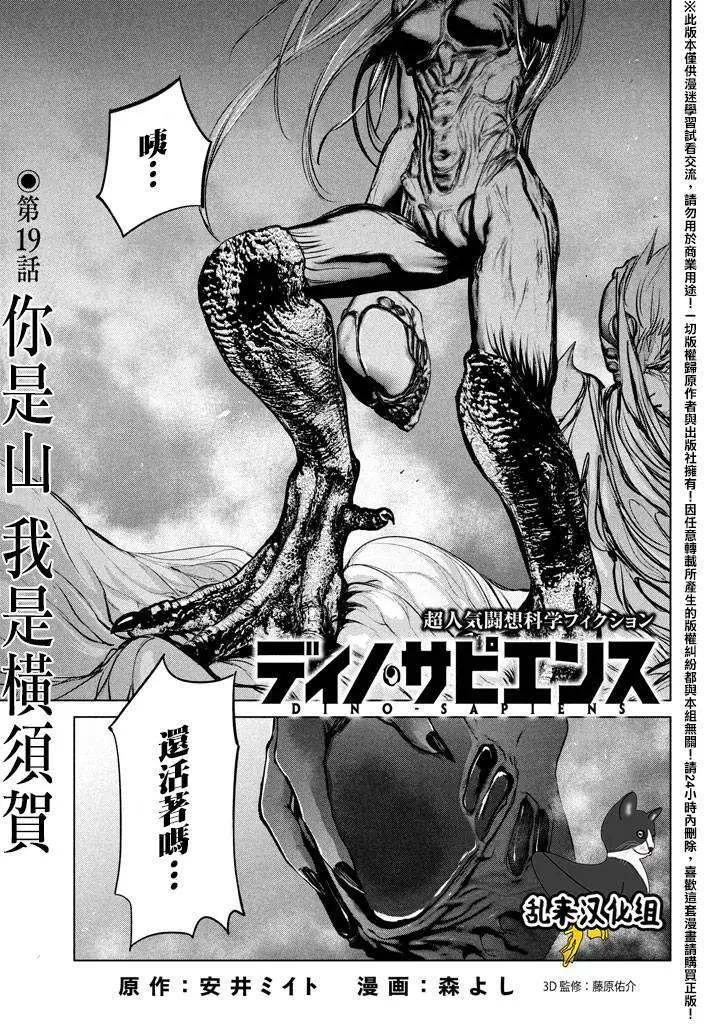 恐·人 - 第19回 - 1