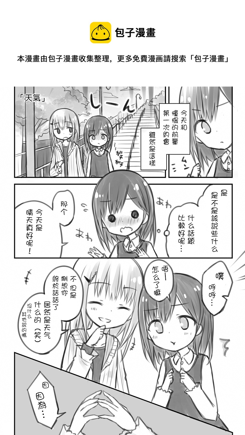 空色之音 - 天氣 - 1