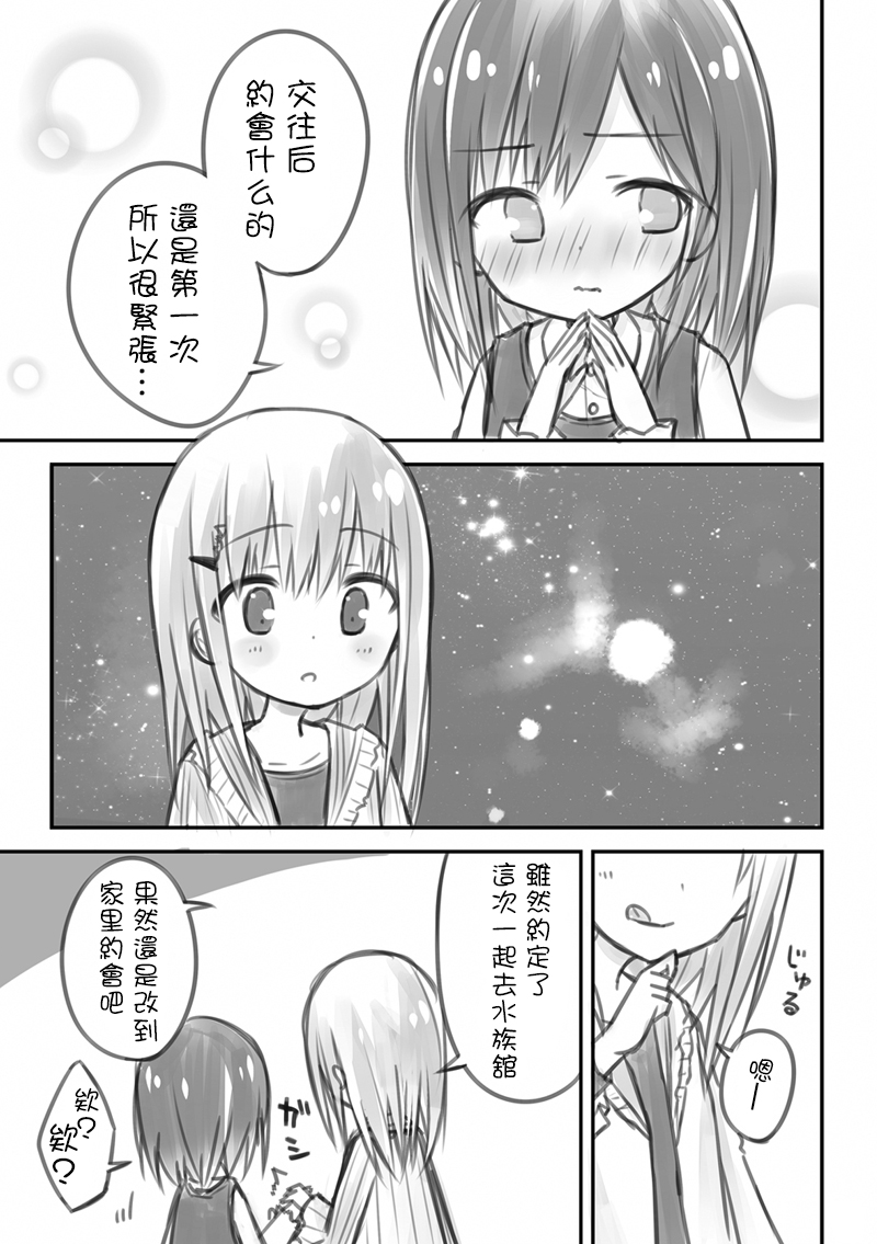空色之音 - 天氣 - 1