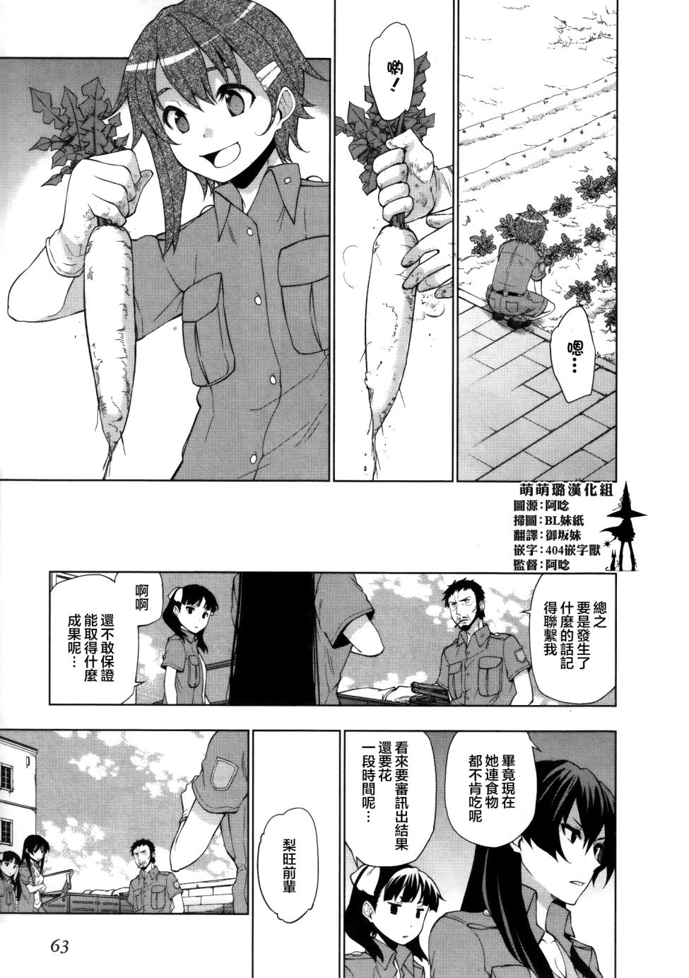 空之音 - 第11話 - 1