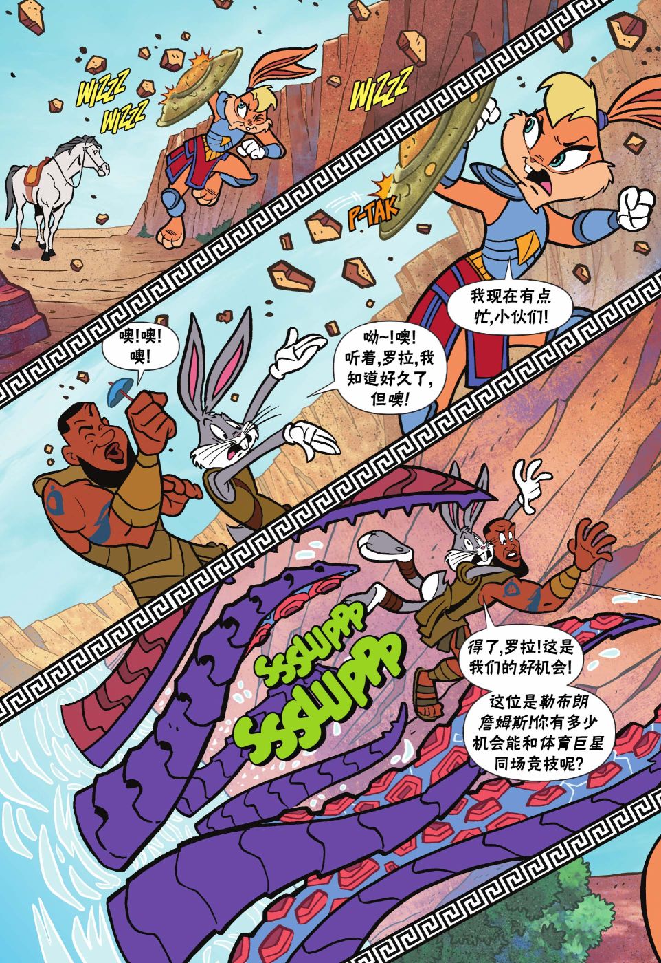 空中大灌籃2 - 第03卷 - 1