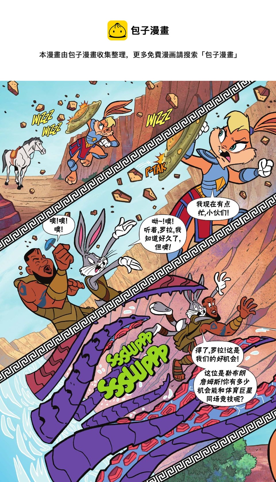 空中大灌籃2 - 第3話 - 1