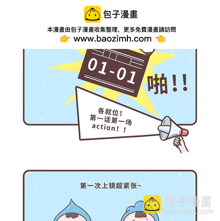 空中的朋友 - 第一話 自我介紹 - 2