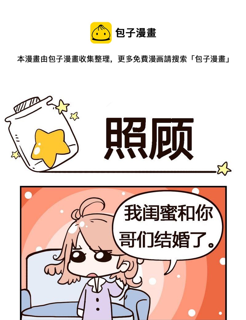 口紅 - 3 照顧 - 1