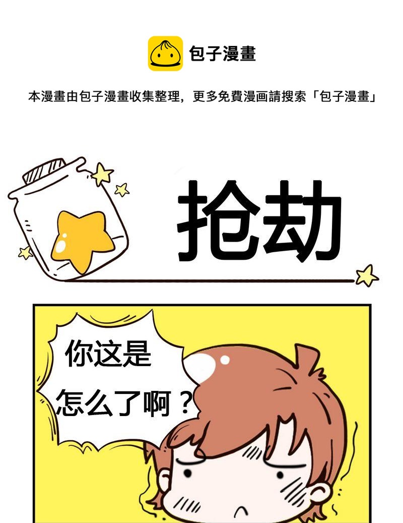 口紅 - 5 搶劫 - 1