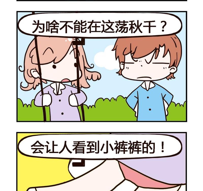 口紅 - 7 鞦韆 - 1