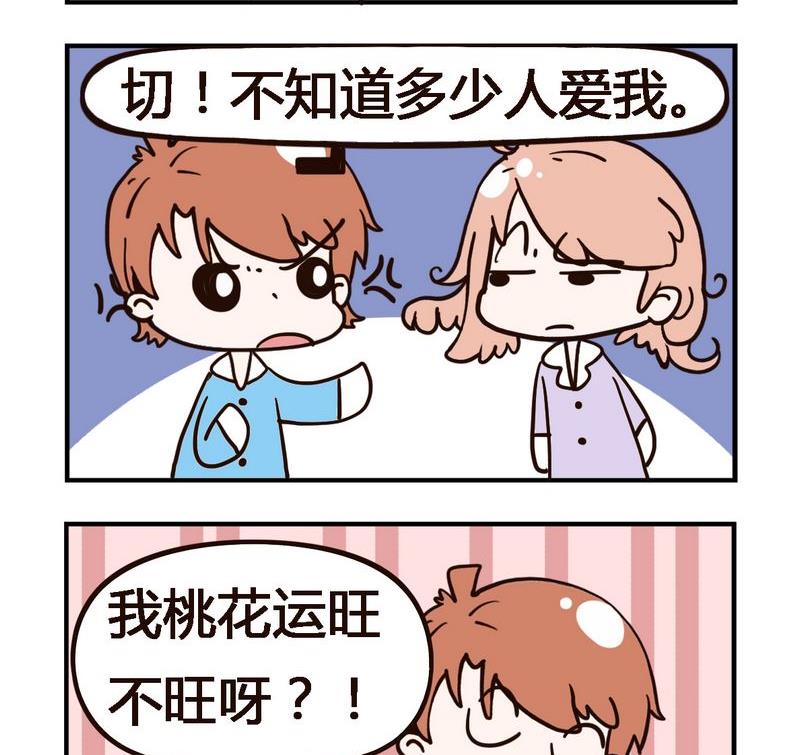 口紅 - 9 桃花運 - 1