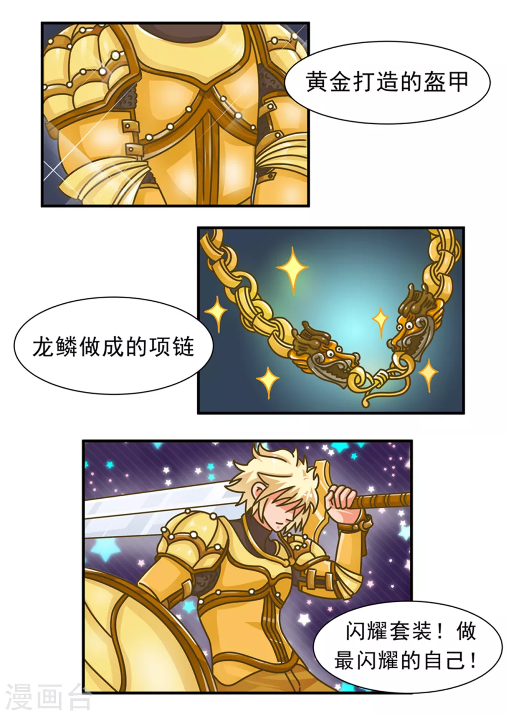 口水渣玩 - 第89話 省錢篇 - 1