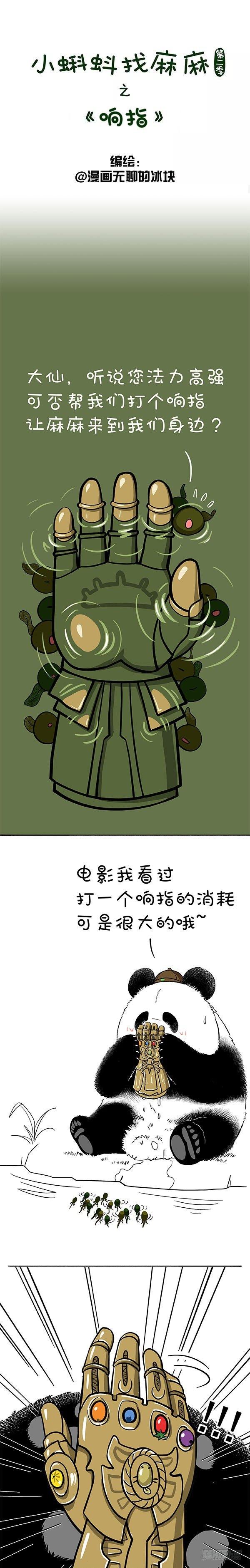 快把動物放進冰箱 - 156生命中最重要的 - 1