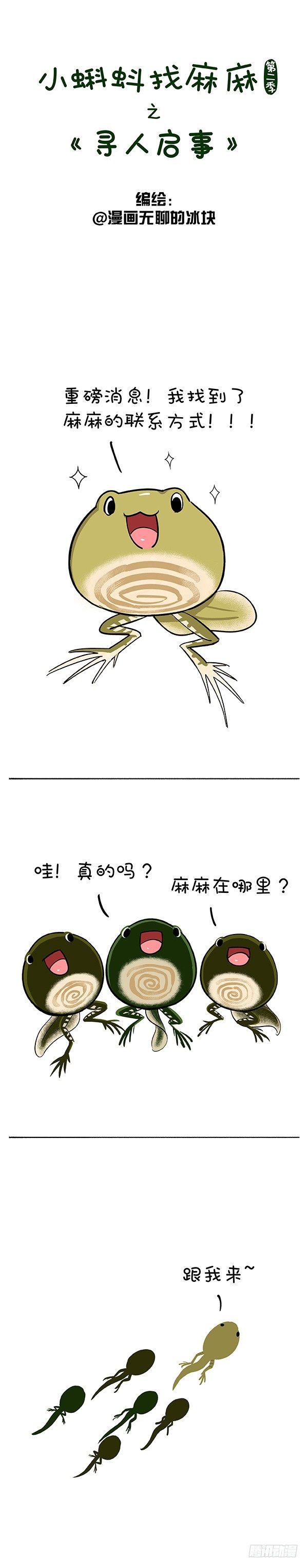 快把動物放進冰箱 - 164我離媽媽只有一個電話的距離 - 1