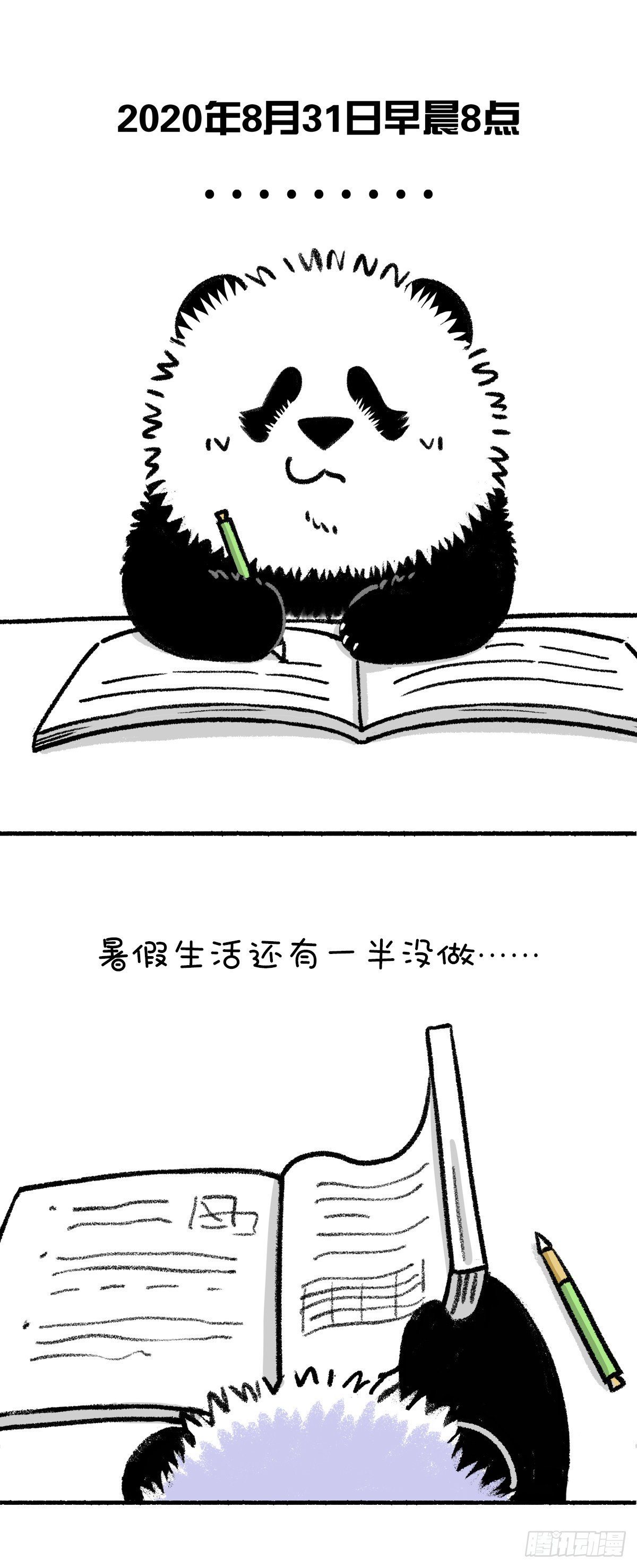 快把動物放進冰箱 - 生活就是這樣，該你的總歸是你的 - 1