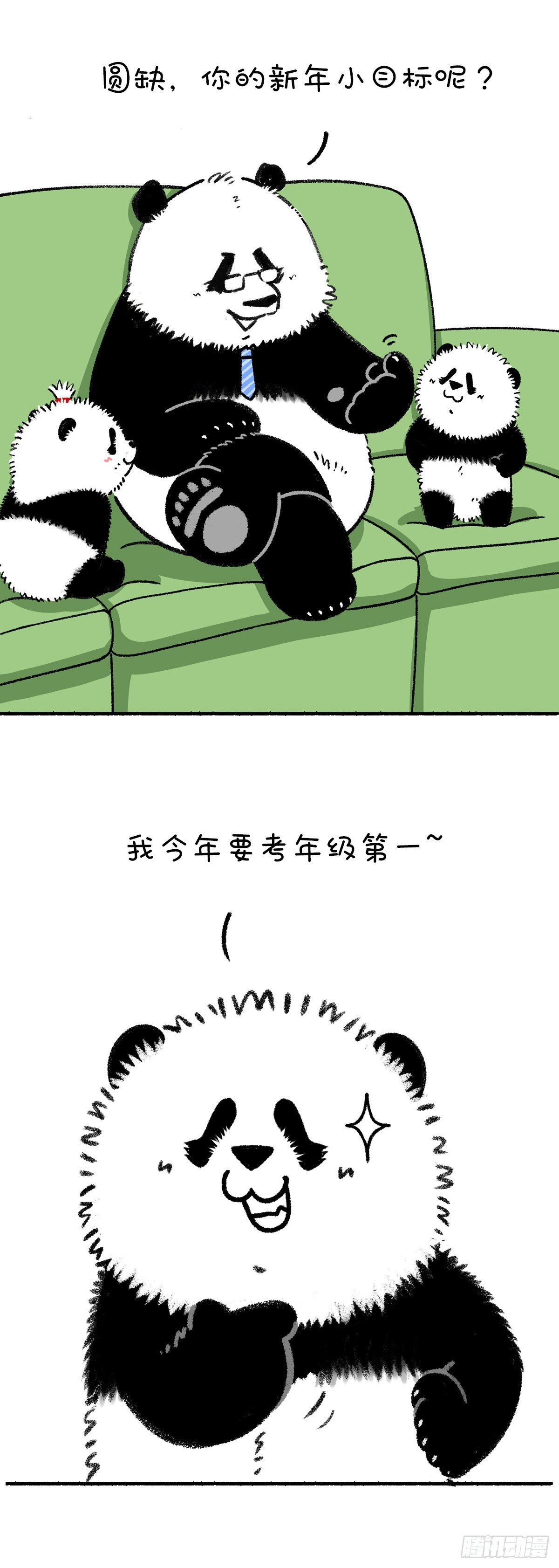 快把動物放進冰箱 - 看看你的新年小目標閃了誰的腰~ - 2