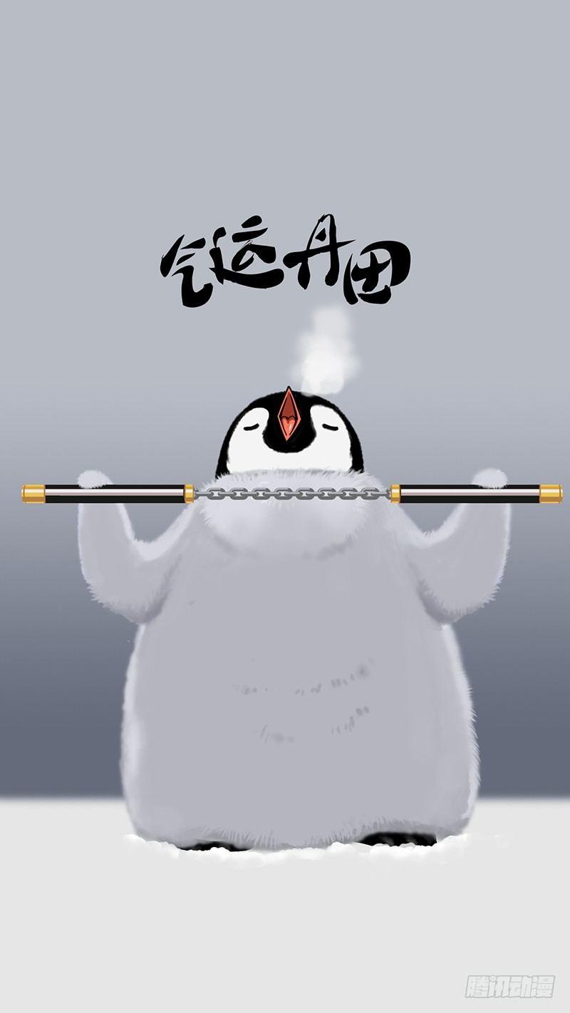 快把動物放進冰箱 - 035小企鵝冬日起牀壁紙 - 1