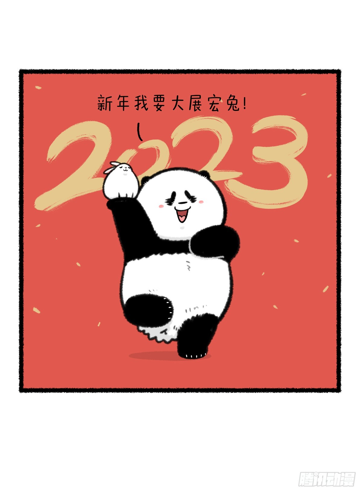 快把動物放進冰箱 - 我的熊心壯志被壓制住了！ - 2