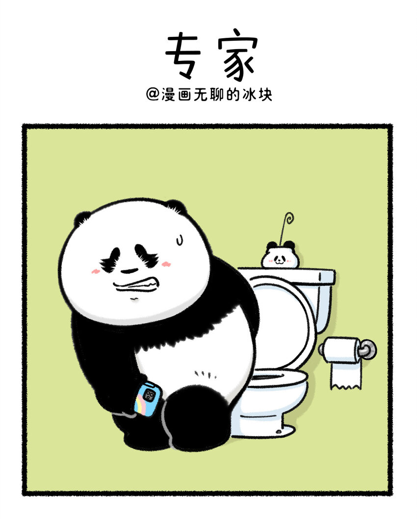快把動物放進冰箱 - 389 看病掛專家號，貴有貴的道理…… - 1