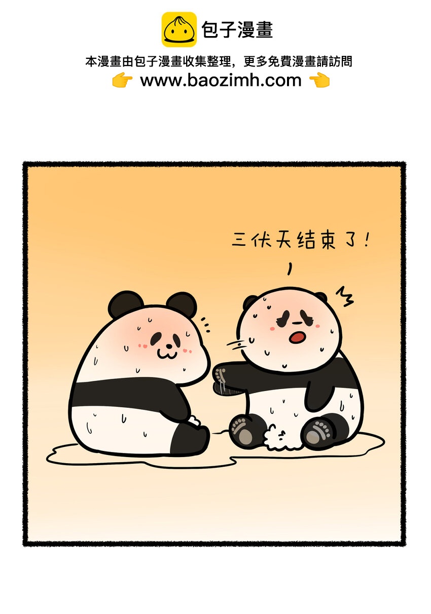 快把動物放進冰箱 - 410 描述一下我對最近天氣的感受…… - 1