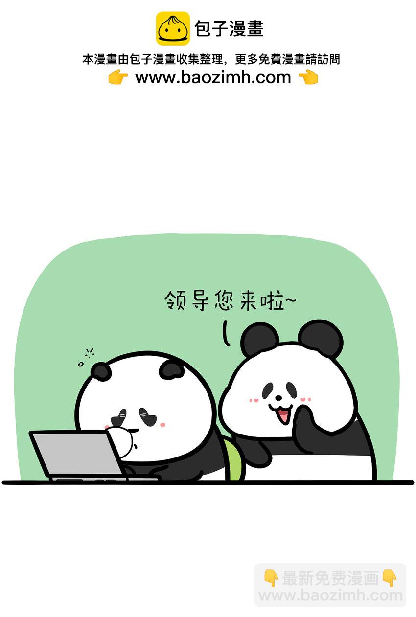 快把動物放進冰箱 - 436 驚蟄小漫畫兩則~職場打工人的驚蟄&驚蟄爲啥吃梨 - 1
