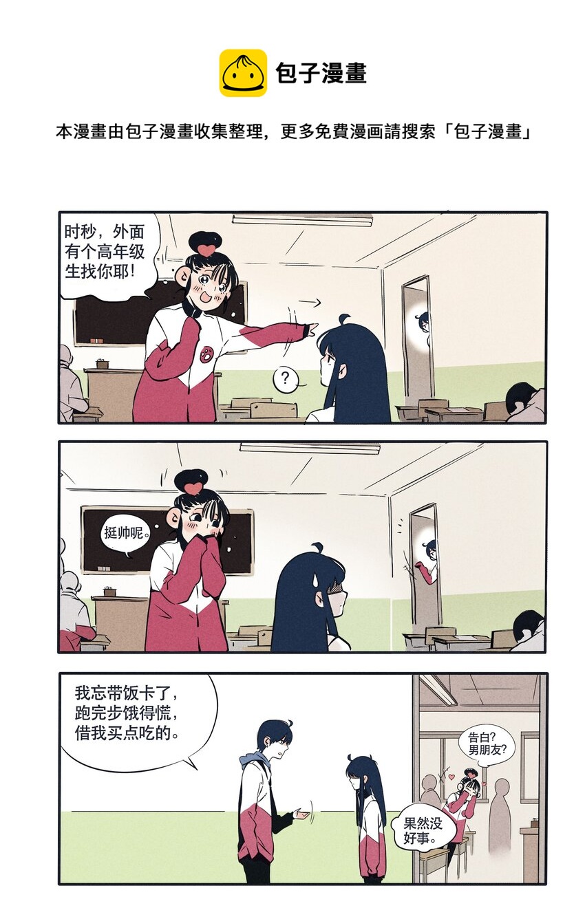 快把我哥帶走 - 15 - 1