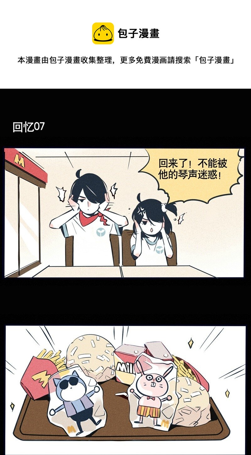 快把我哥帶走 - 回憶篇7 - 1