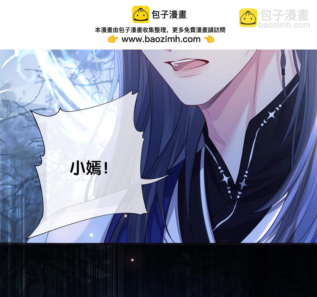 快穿：病嬌男主他又吃醋了 - 第131話 嫣嫣放血救人(1/3) - 2