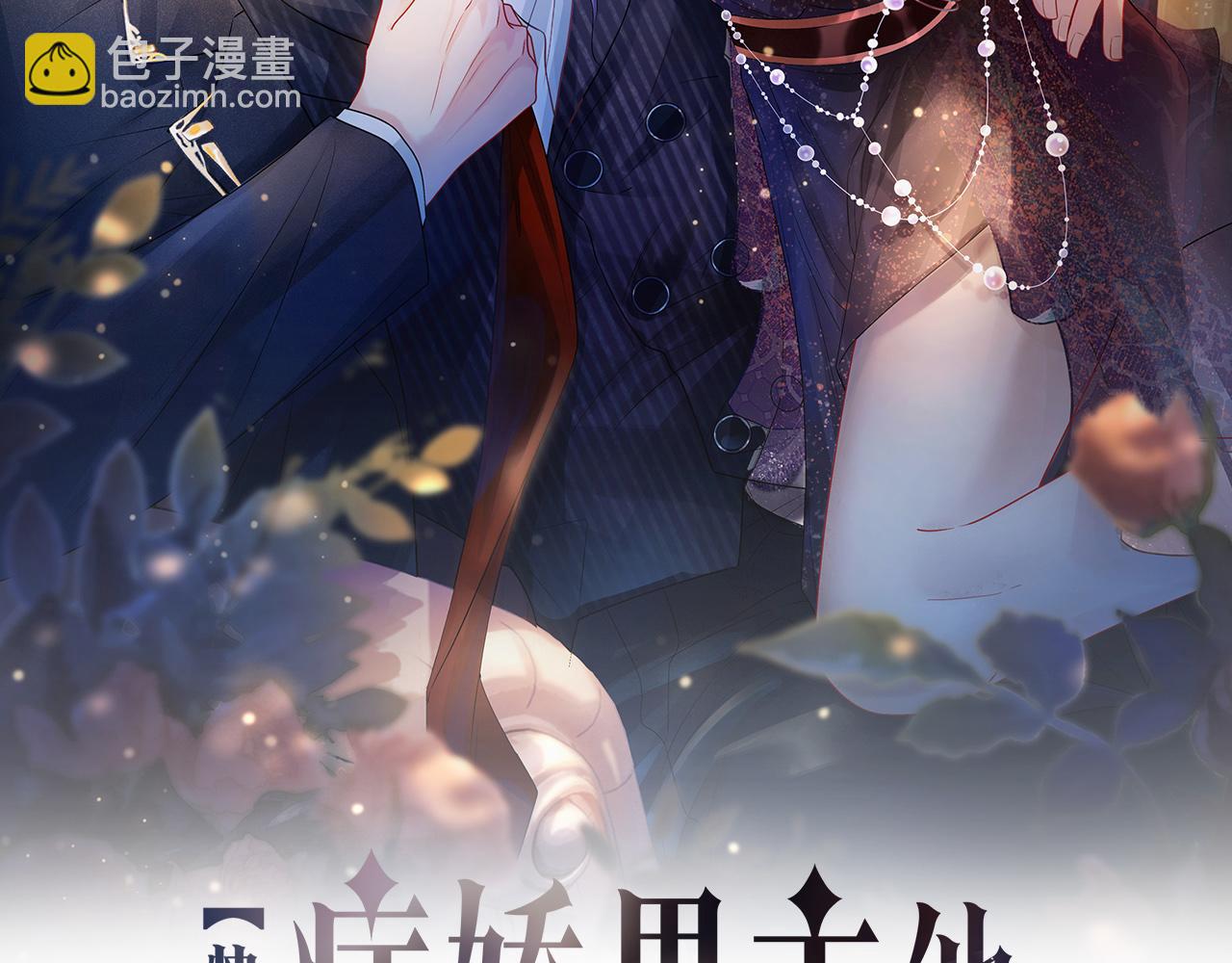 快穿：病嬌男主他又吃醋了 - 第3話 坑爹的金手指(1/3) - 2