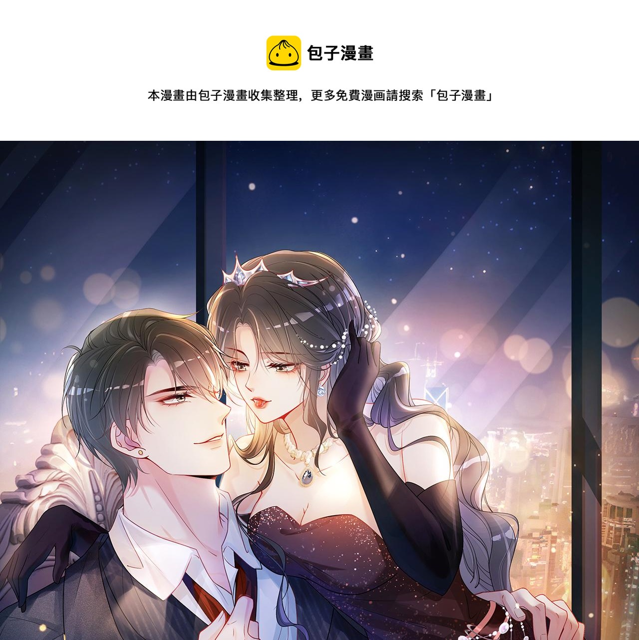 快穿：病嬌男主他又吃醋了 - 第31話 輿論反轉(1/3) - 1