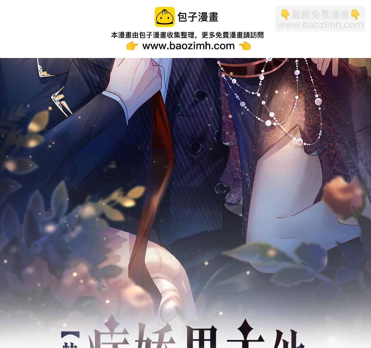 快穿：病嬌男主他又吃醋了 - 第77話 打賭(1/3) - 2