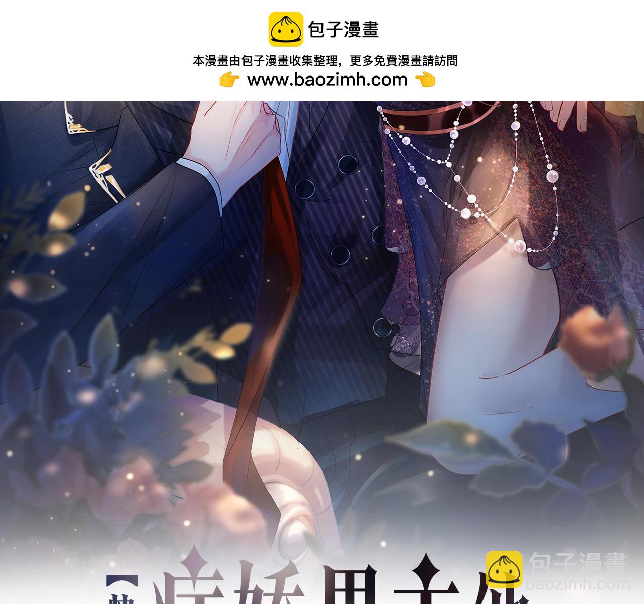 快穿：病嬌男主他又吃醋了 - 第91話 色誘你(1/3) - 2