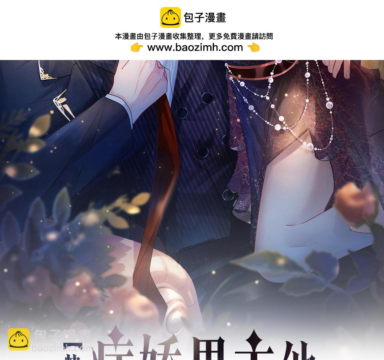 快穿：病嬌男主他又吃醋了 - 第95話 吃醋(1/3) - 2