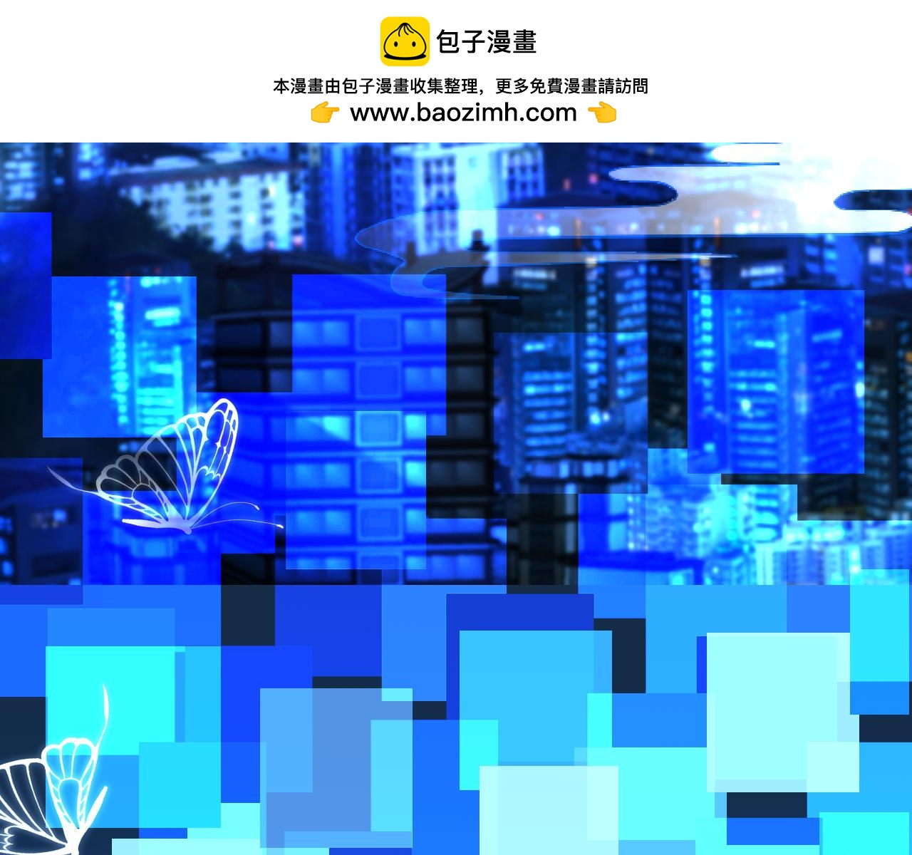 【快穿】渡她鄉 - 序章 - 2