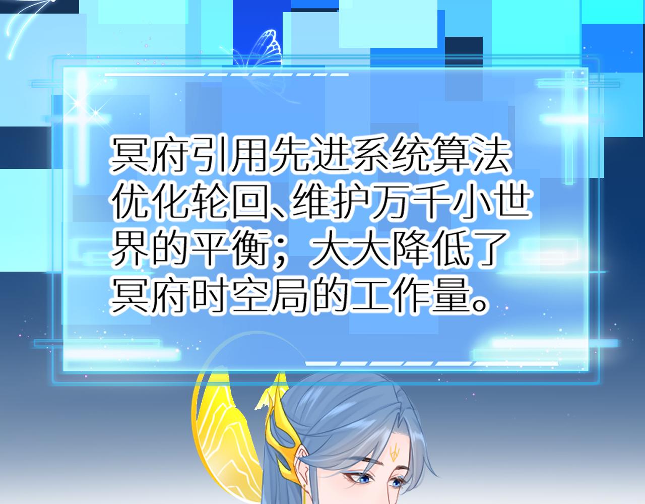 【快穿】渡她鄉 - 序章 - 3