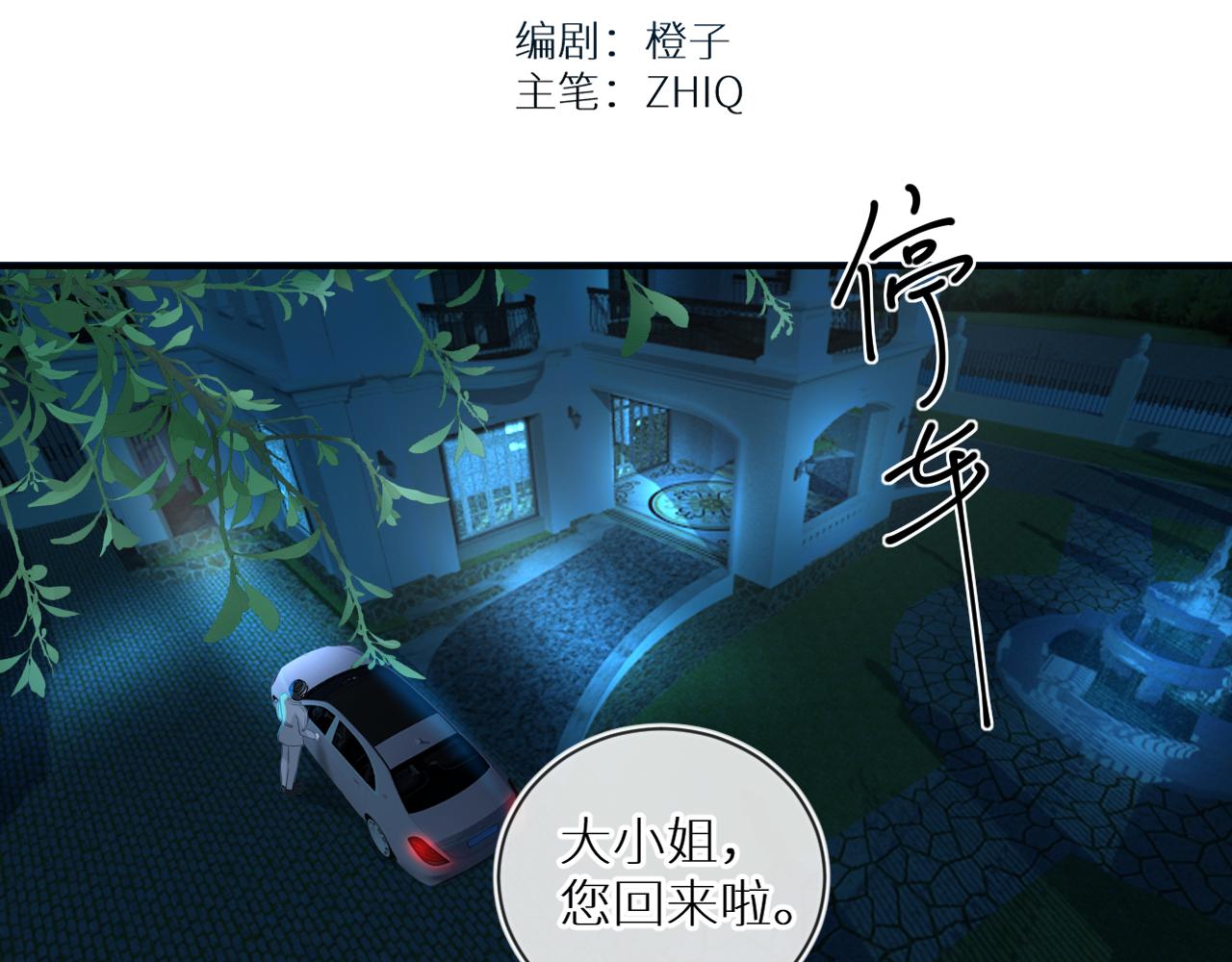【快穿】渡她鄉 - 第8話 妹妹(1/2) - 3