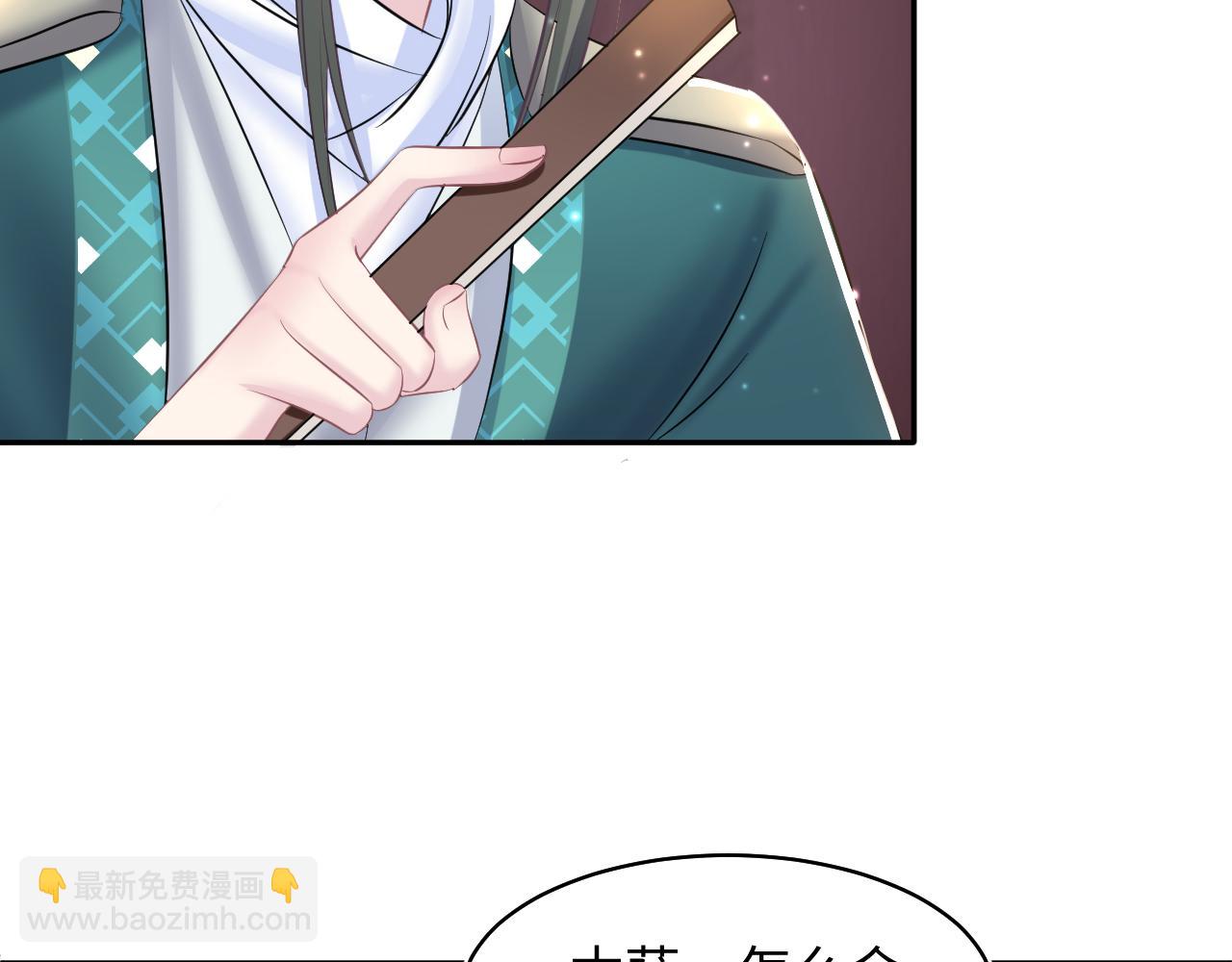 【快穿】絕美白蓮在線教學 - 第113話 師兄弟合作出擊(2/3) - 1