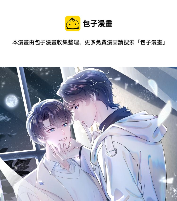 【快穿】絕美白蓮在線教學 - 第13話 不捨得他吃醋！(1/3) - 1