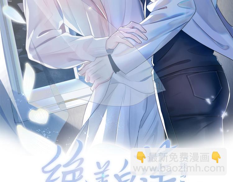 【快穿】絕美白蓮在線教學 - 第13話 不捨得他吃醋！(1/3) - 2