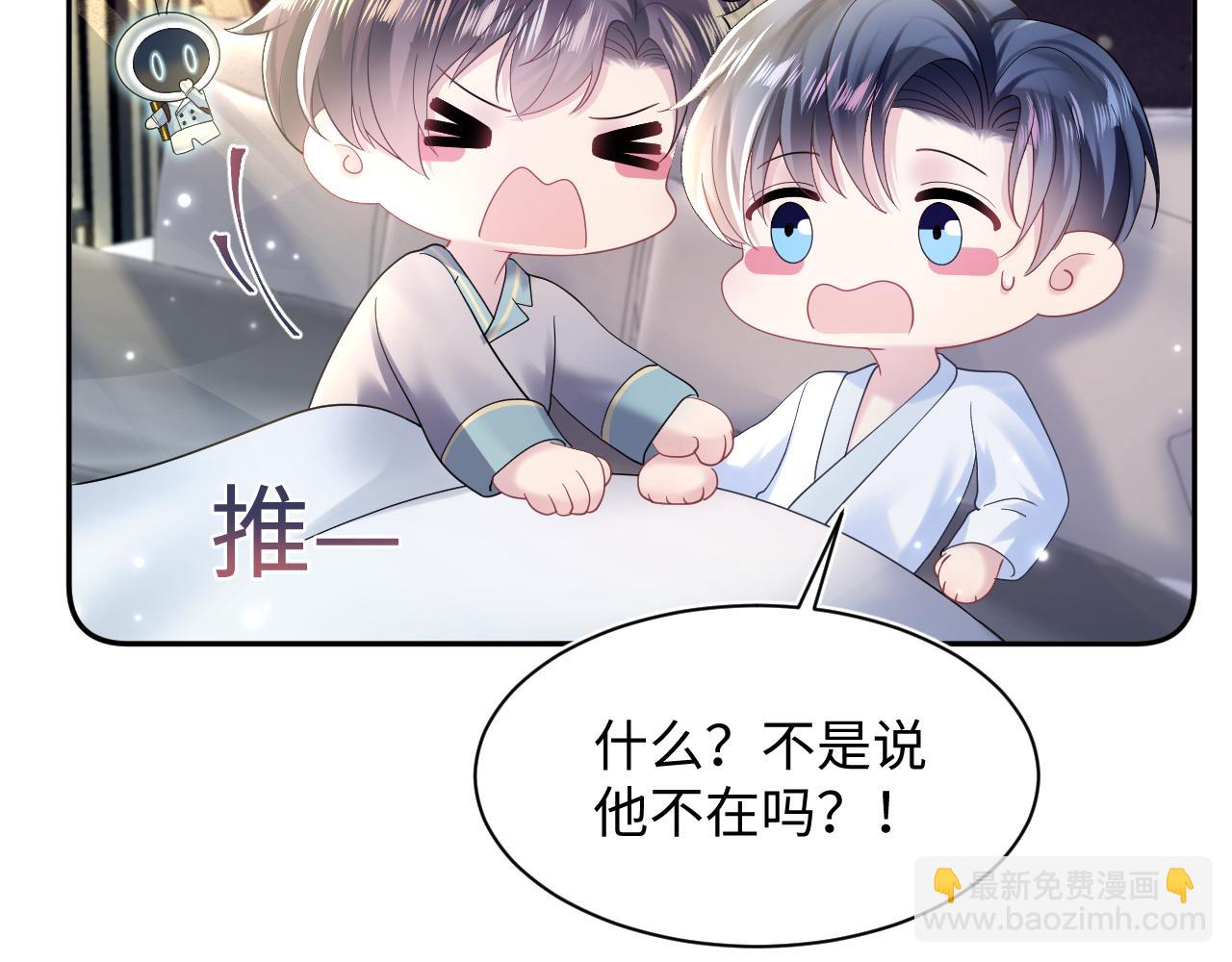 【快穿】絕美白蓮在線教學 - 第149話 肖毅的道歉(2/2) - 1