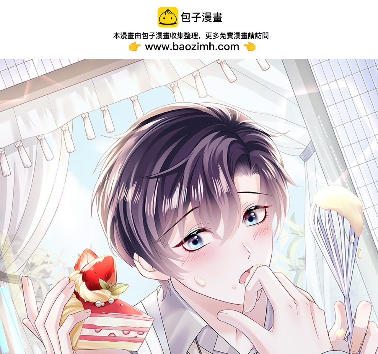 【快穿】絕美白蓮在線教學 - 第157話  同情“傻大兒“”(1/2) - 1