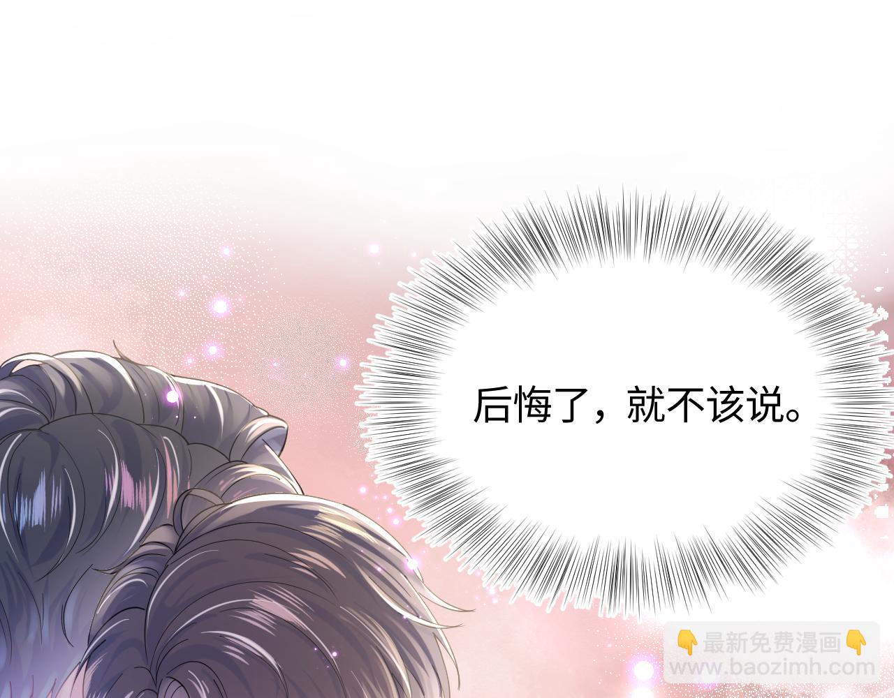 【快穿】絕美白蓮在線教學 - 第17話 你會嫌我老嗎？(2/3) - 4