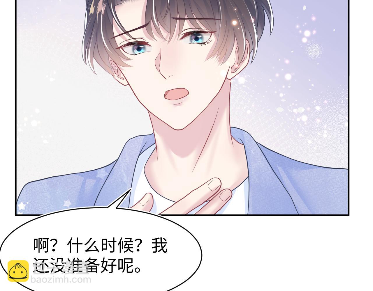 【快穿】絕美白蓮在線教學 - 第21話 要去見家長了？！(2/3) - 1