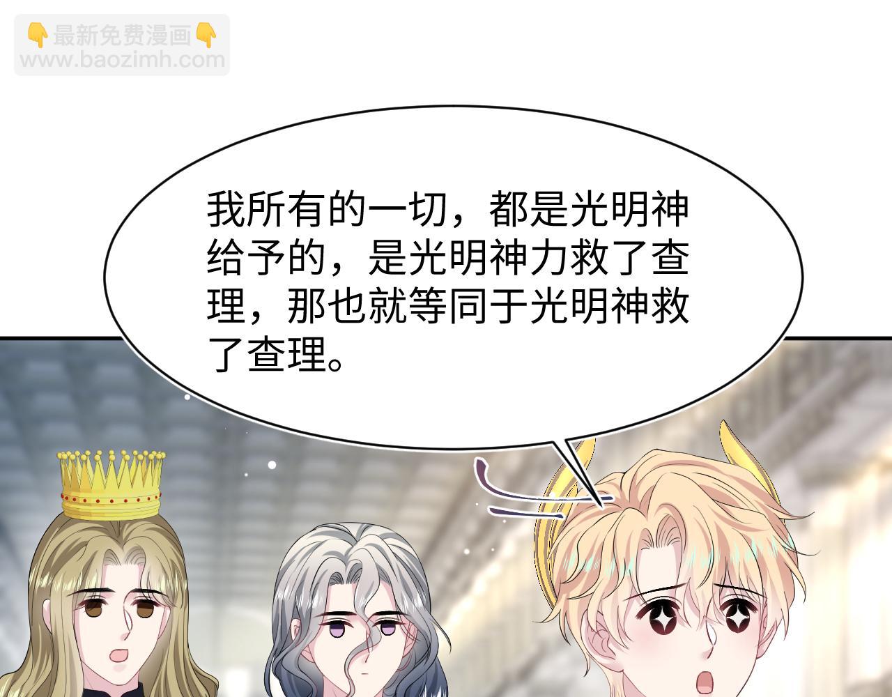 【快穿】絕美白蓮在線教學 - 231又寵又甜“神助攻”(2/2) - 1