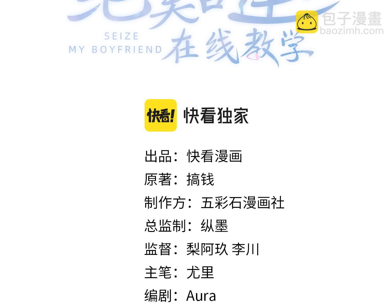 【快穿】絕美白蓮在線教學 - 第27話 你願意和我結婚嗎？(1/3) - 3