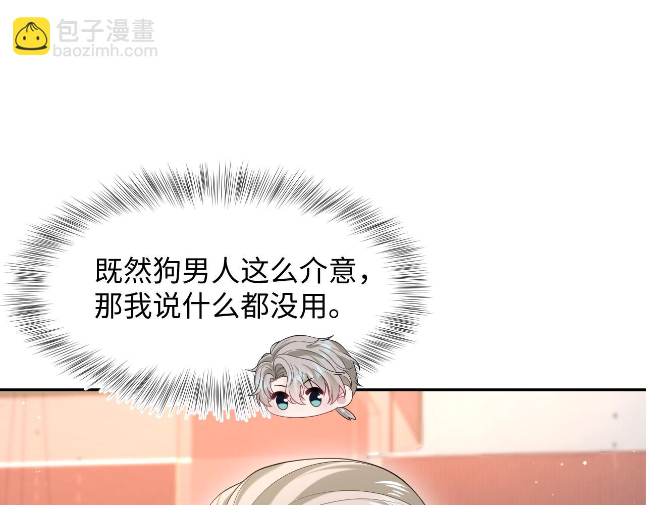 【快穿】絕美白蓮在線教學 - 266（加更）黑心綠茶vs心機白蓮(2/2) - 3